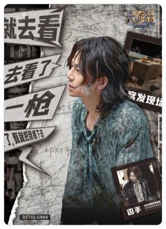 角色辩论卡