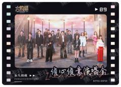 侦心侦意演唱会卡