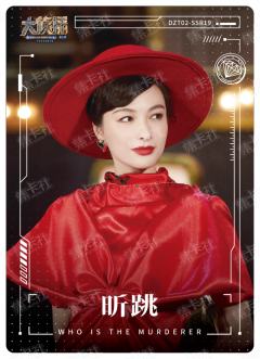 人物图鉴卡