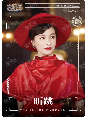 人物图鉴卡