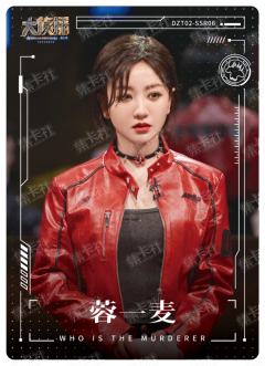 人物图鉴卡