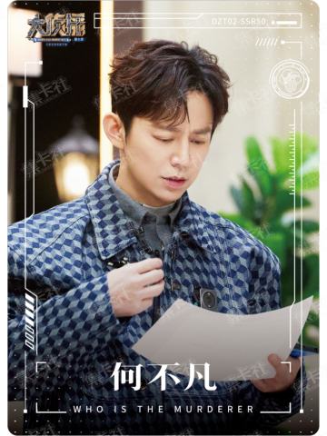 人物图鉴卡