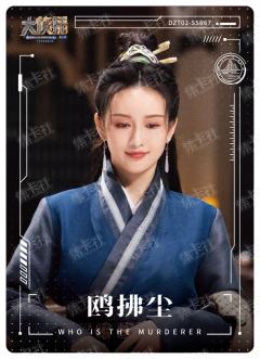 人物图鉴卡