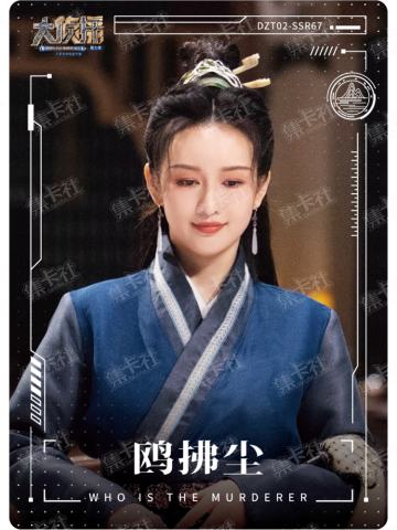 人物图鉴卡