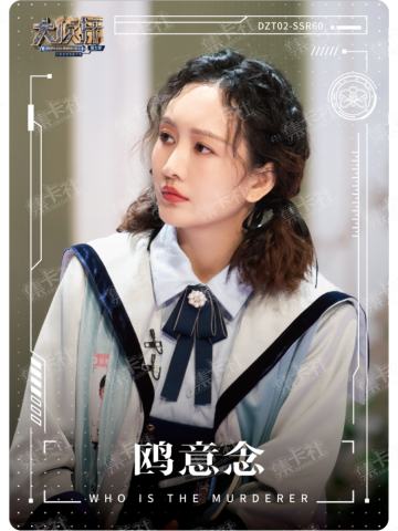 人物图鉴卡