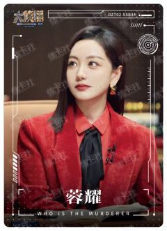 人物图鉴卡
