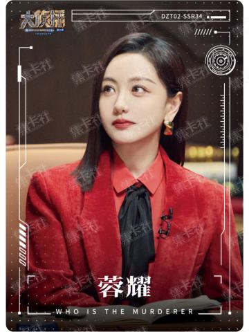 人物图鉴卡