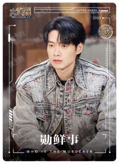 人物图鉴卡