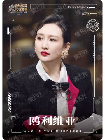 人物图鉴卡