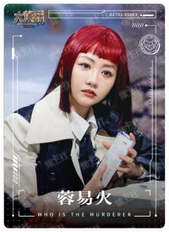 人物图鉴卡