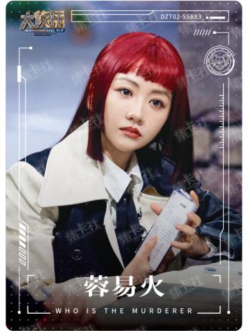 人物图鉴卡