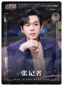 人物图鉴卡