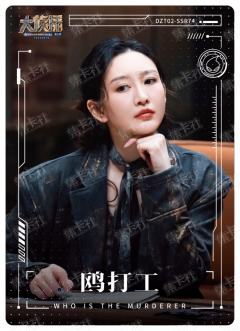 人物图鉴卡