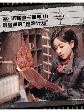 探案时刻卡