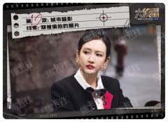 探案时刻卡