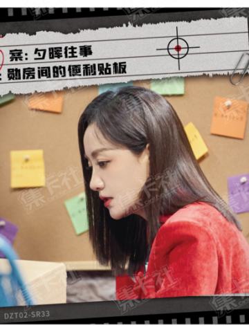 探案时刻卡