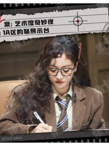 探案时刻卡