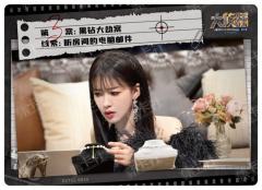 探案时刻卡