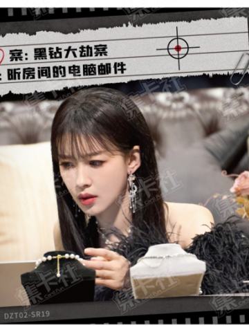 探案时刻卡