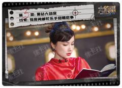 探案时刻卡