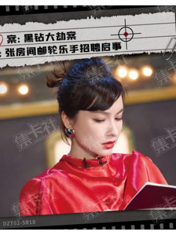探案时刻卡