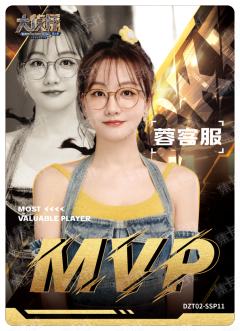 MVP卡