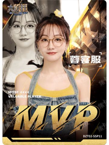 MVP卡
