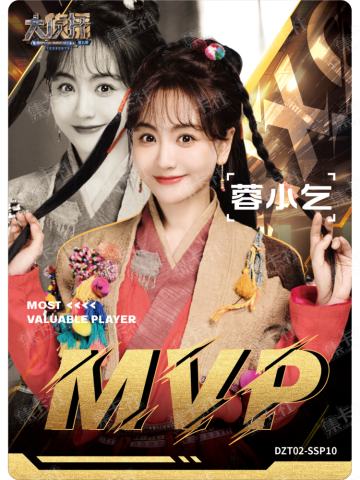 MVP卡