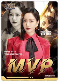 MVP卡