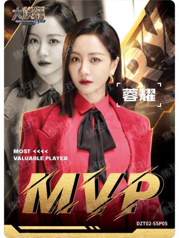 MVP卡