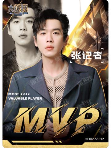 MVP卡