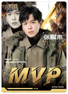 MVP卡