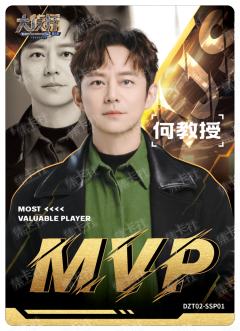 MVP卡