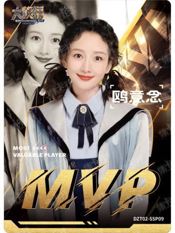 MVP卡