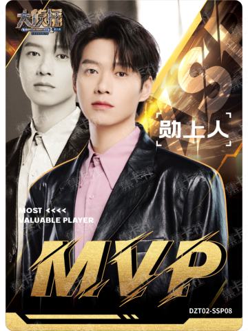 MVP卡