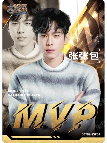 MVP卡