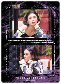 超前新春卡