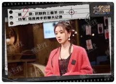 探案时刻卡