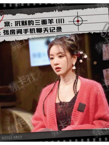探案时刻卡