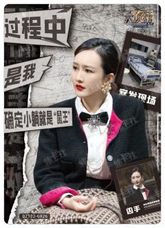 角色辩论卡