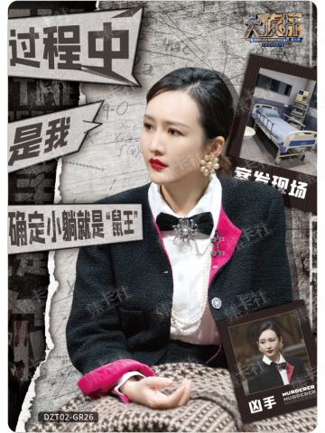 角色辩论卡