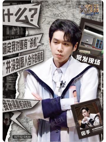 角色辩论卡