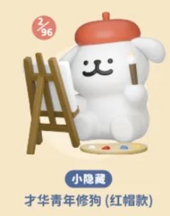 躺平模式ON修狗-白狗-资料图