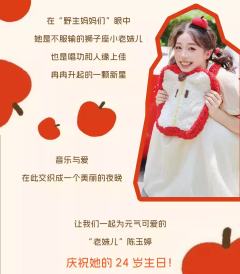 苹颈期的Melody · 陈玉婷24岁生日音乐会-资料图