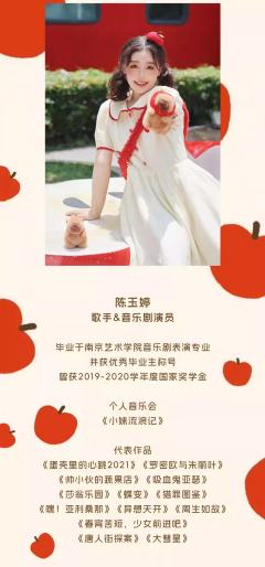 苹颈期的Melody · 陈玉婷24岁生日音乐会-资料图