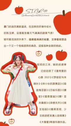 苹颈期的Melody · 陈玉婷24岁生日音乐会-资料图