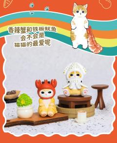 猫福珊迪Q萌公仔盲袋第二弹-资料图