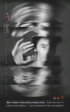 奇缘2022——郑棋元个人音乐会