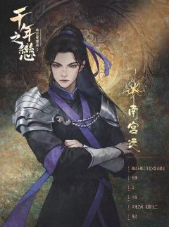 千年之恋-资料图