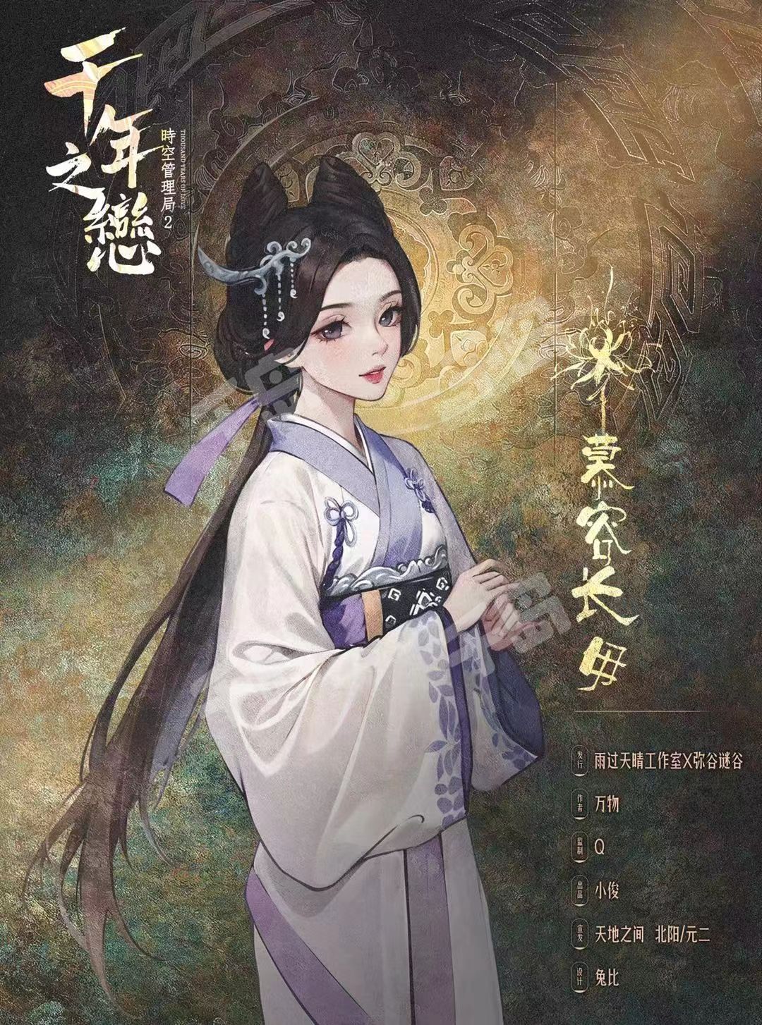 【新品】中国語書籍：霜月白 古风人像摄影与后期艺境解构 正版霜月白:古风人像摄影与后期艺境解构人像摄影书籍入门教程用